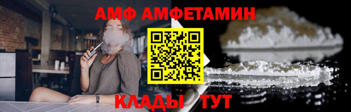 Амфетамин  Вход с VPN  Красноперекопск  АМФ Premium 