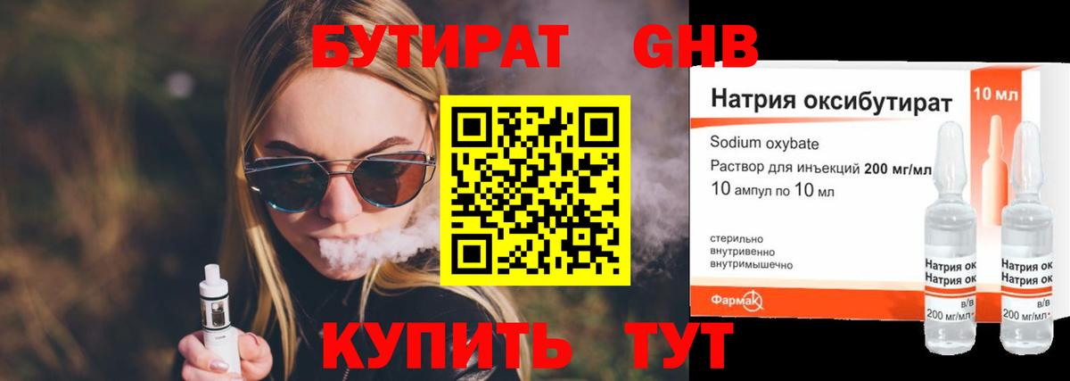 Красноперекопск  Бутират Butirat  Вход с VPN 