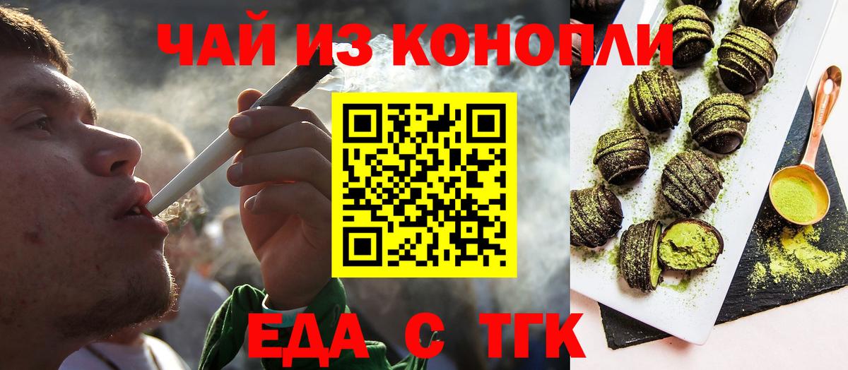 Cannafood конопля  Вход с VPN  Красноперекопск 