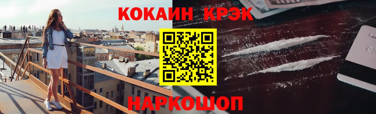 КОКАИН 99%  Кокаин  Cocaine 98%  продажа наркотиков  Вход с VPN  Красноперекопск 