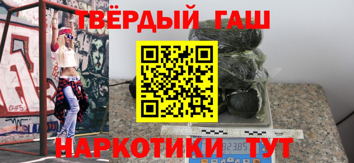 Красноперекопск  ГАШ хэш  ГАШ  Вход с VPN 