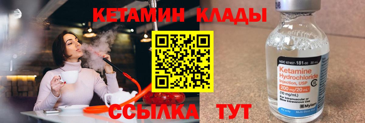 нарко площадка Telegram  КЕТАМИН ketamine  Вход с VPN  КЕТАМИН ketamine  Красноперекопск 