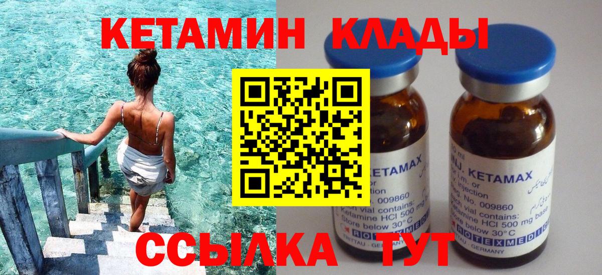 Кетамин VHQ Красноперекопск
