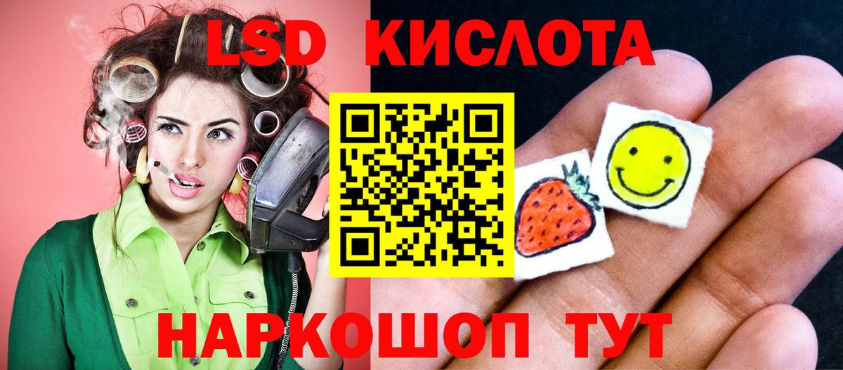 LSD-25 экстази  Вход с VPN  Красноперекопск  Лсд 25 экстази ecstasy  LSD-25 экстази кислота 