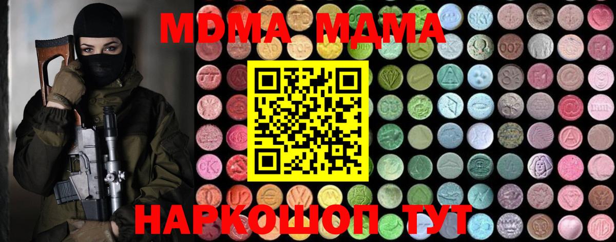 Красноперекопск  МДМА  МДМА молли  Вход с VPN  MDMA кристаллы 