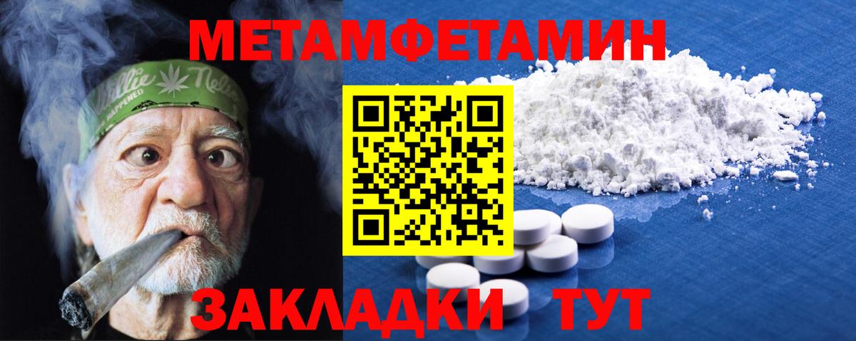 МЕТАМФЕТАМИН витя  Вход с VPN  МЕТАМФЕТАМИН витя  МЕТАМФЕТАМИН  Красноперекопск 