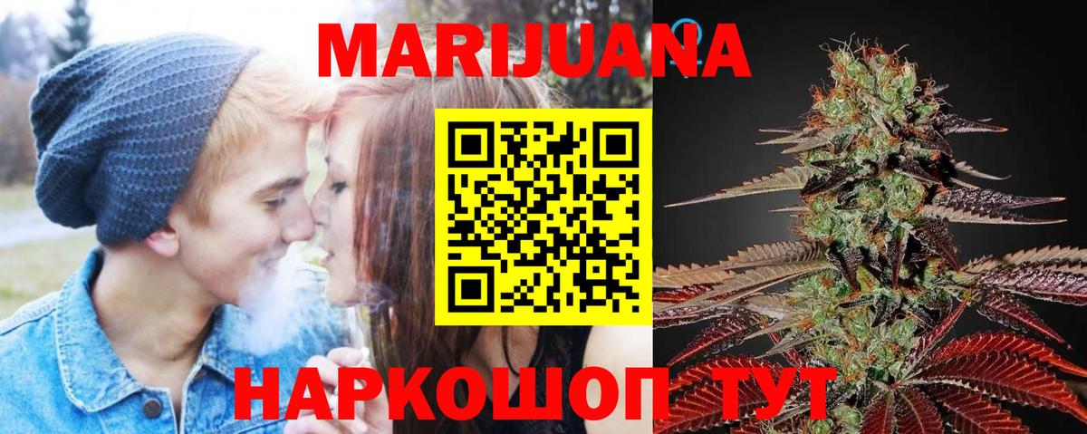 МАРИХУАНА SATIVA & INDICA Красноперекопск