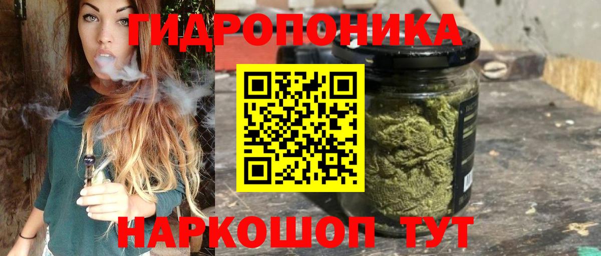 МАРИХУАНА LSD WEED  Марихуана план  Красноперекопск  Каннабис тримм  Вход с VPN 